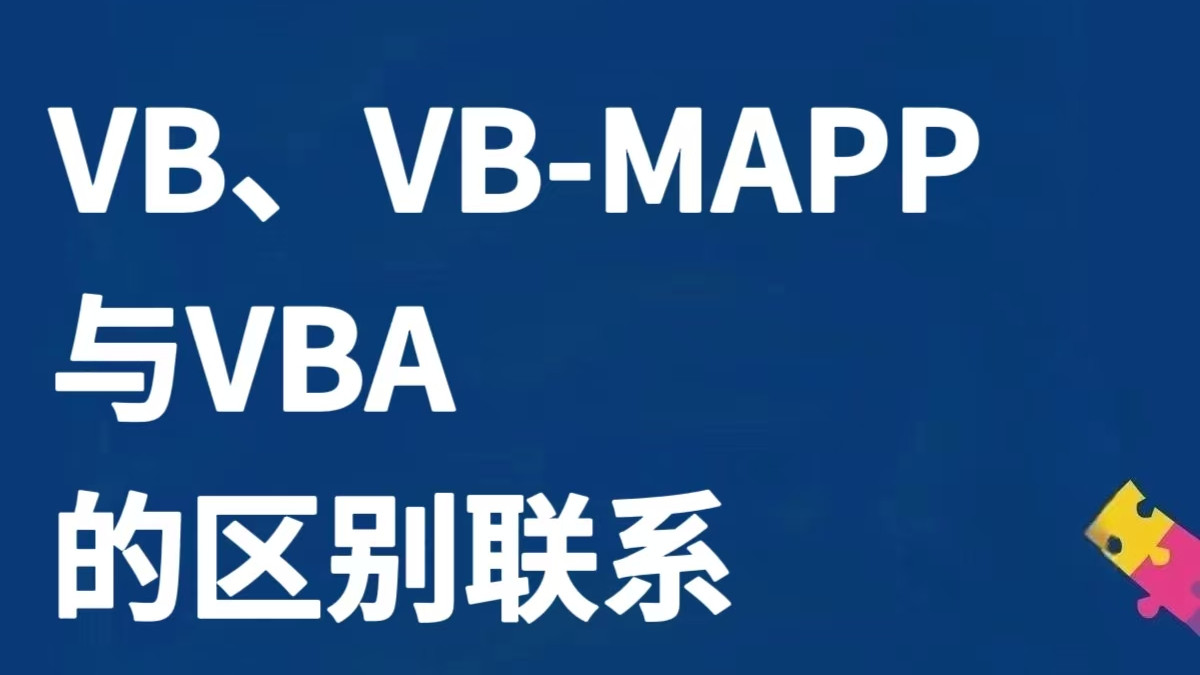 别被VB、VB-MAPP、VBA搞晕！3分钟讲透自闭症家长必懂的3个词