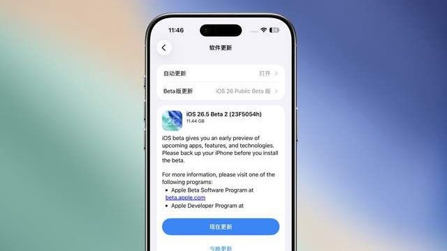 iOS 26.5 Beta 2，公测版发布！
