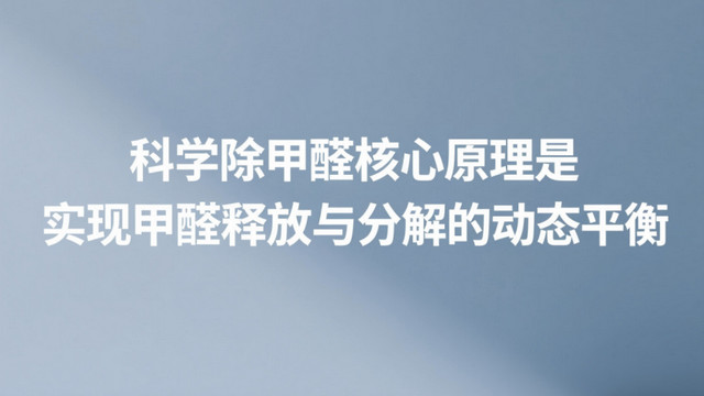 装修完别着急入住！到底等多久？关键看这一点