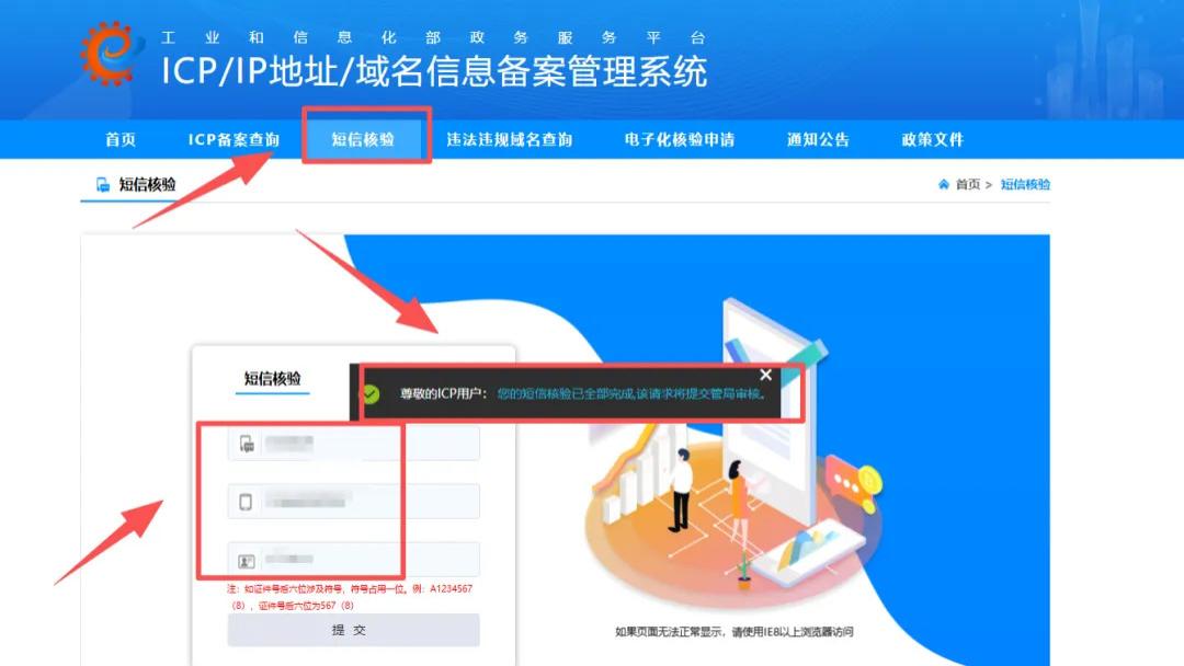 网站备案全流程回放（腾讯云）