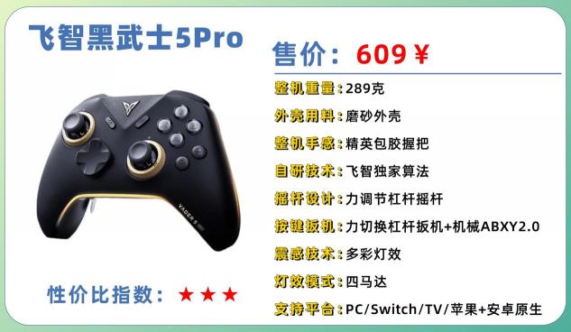 游戏手柄哪个牌子的好用又实惠？游戏手柄十大品牌排行榜推荐