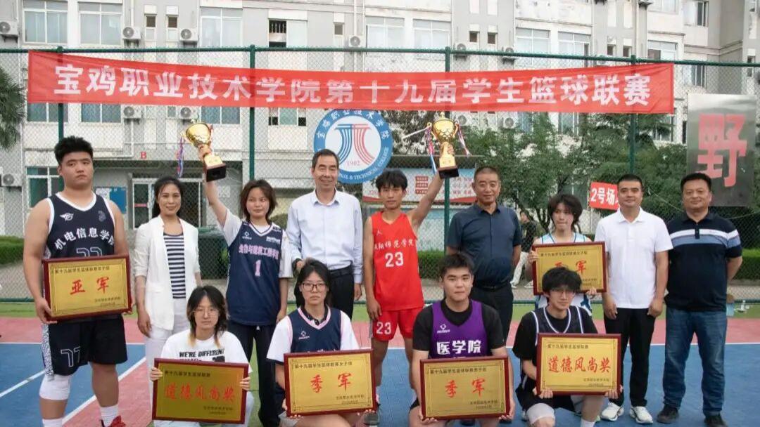 宝鸡职院第十九届学生篮球联赛圆满落幕