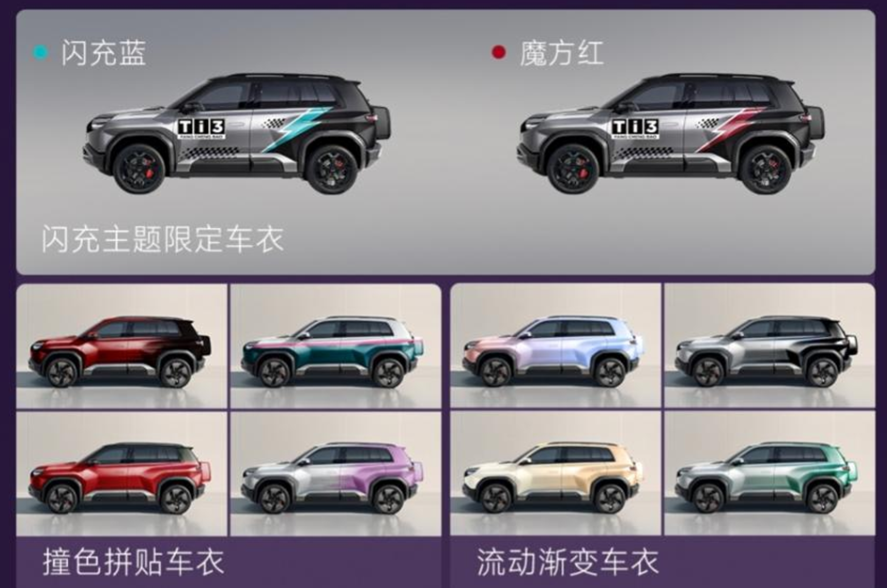 方程豹#钛3#闪充版正式上市，新车提供620KM后驱闪充版和565KM四驱闪充版