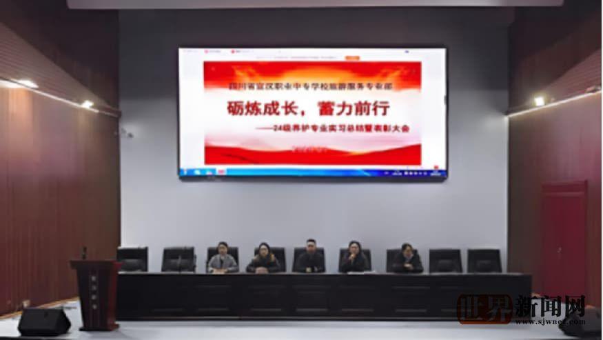 宣汉职专举行24级养护专业实习总结暨嘉奖大会
