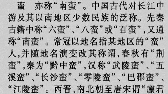 铅山的畲族