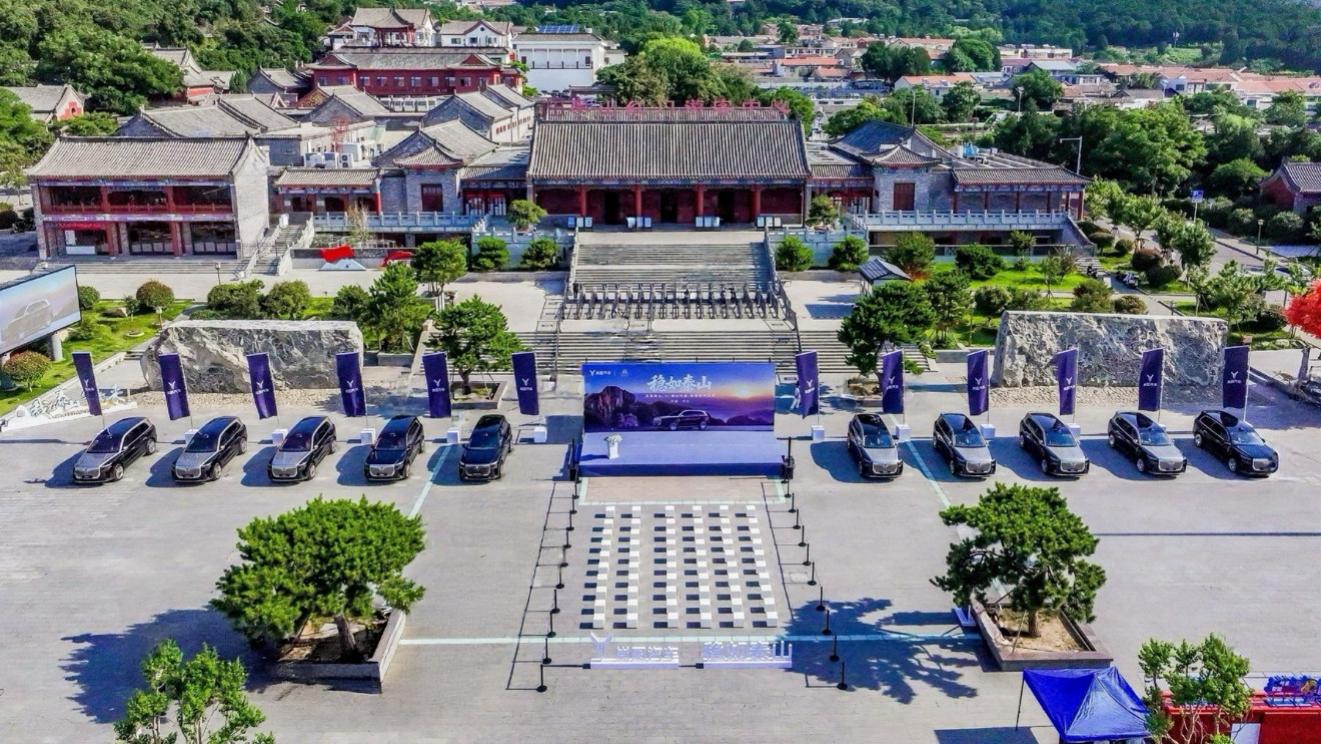 人生登顶有泰山！岚图泰山与泰山文旅共启“稳如泰山”新征途
