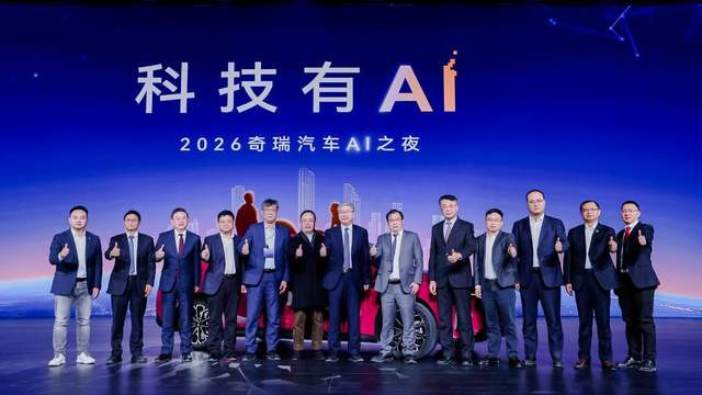 从理工男到全球AI科技公司，奇瑞全域AI战略开启2.0时代