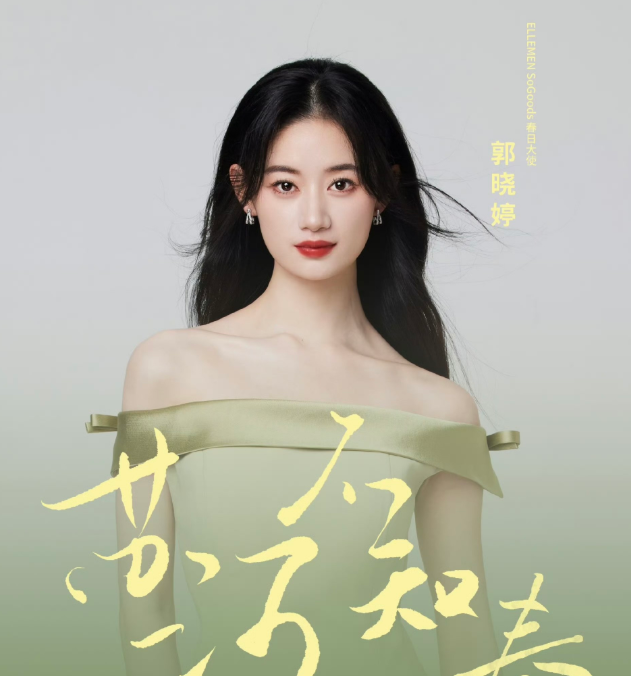 郭晓婷王天辰
这样的姐姐姐夫，三搭赶紧安排起来
最近，各种采访合体，甜度超标
王