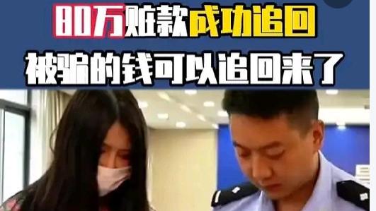 网上被骗了要怎么办？教你如何举报和追回损失