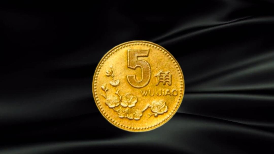 涨了！熟悉的梅花5角，这几种可要留好了！