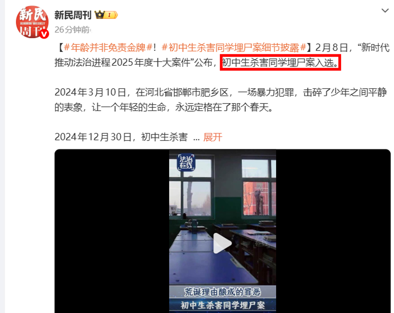 邯郸埋尸案入选法治进程十大案件，律师发声：年龄不是护身符