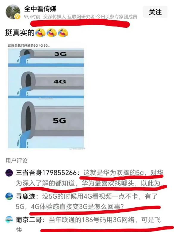 大学教授讽刺5G，从3G到5G，管子越来越粗，流量却不见增长。大学教授郭全中表示