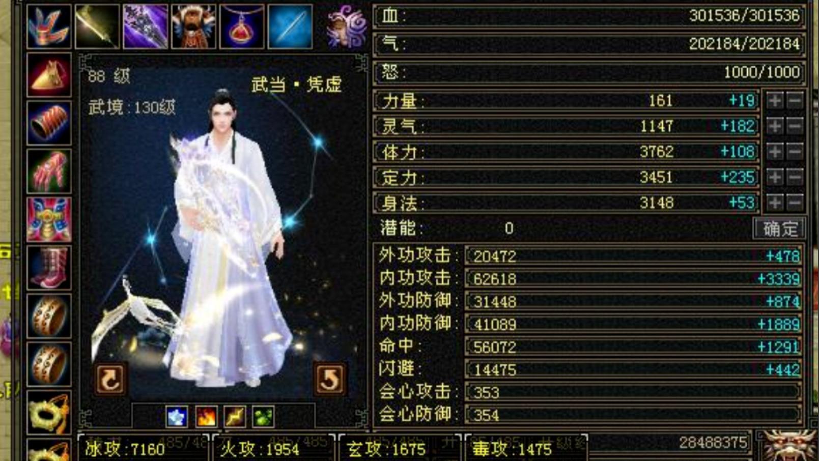 天龙怀旧：16个新雕文出完后，卡80组5级武当面板到底能有多夸张