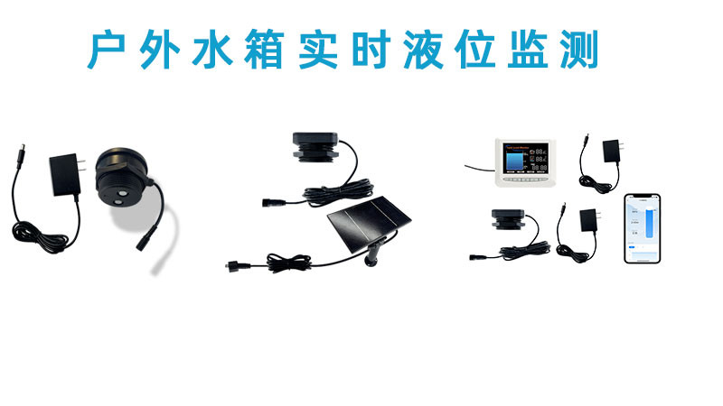 液位实时监测可以通过哪些方式实现