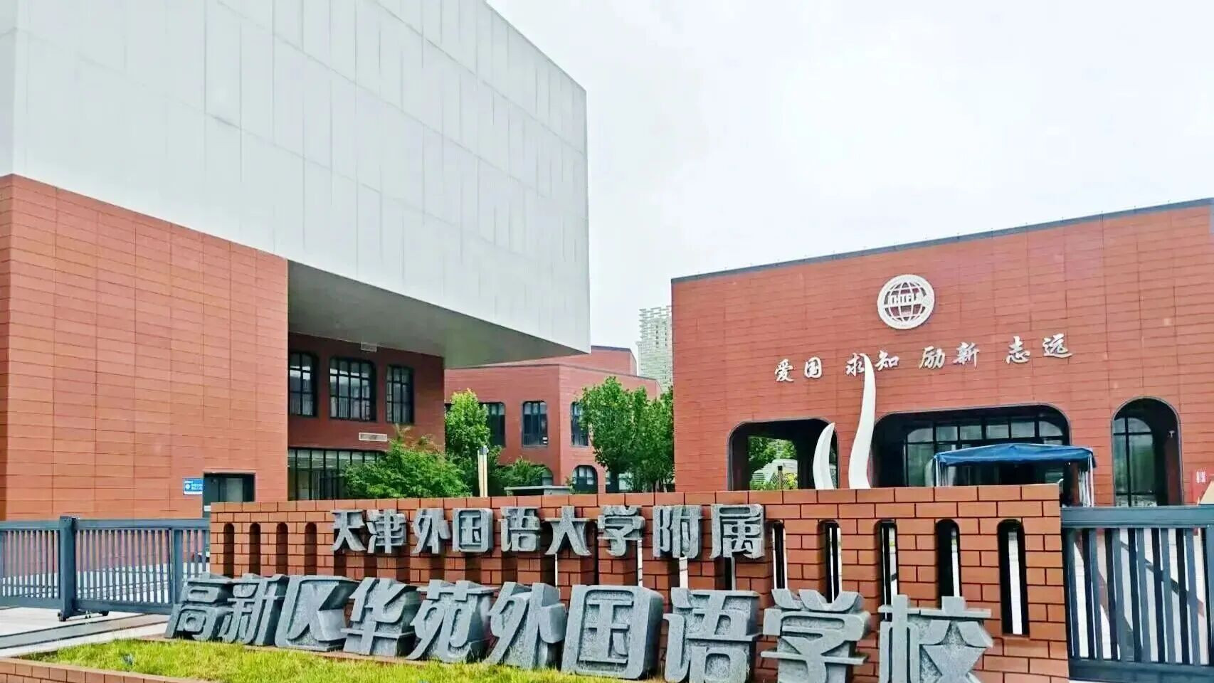 华苑小外开启“外语+科技”特色发展新篇章