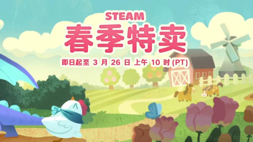 Steam春促开启！一折精品游戏速度入手