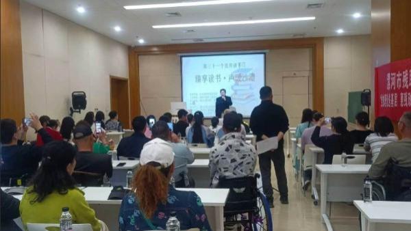 臻享读书润沙澧 残健同行沐书香——漯河市举办第31个世界读书日残健共融主题活动