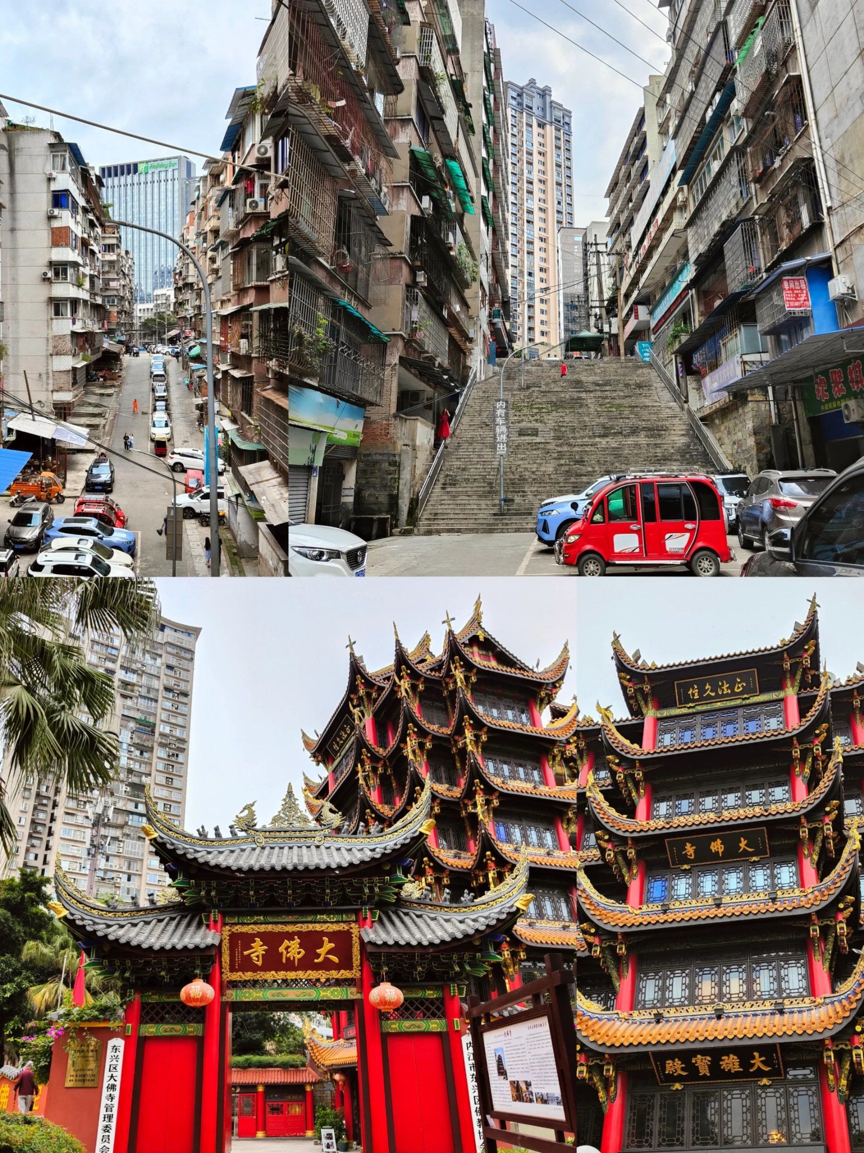 四川小城，内江美景和美食游玩攻略！