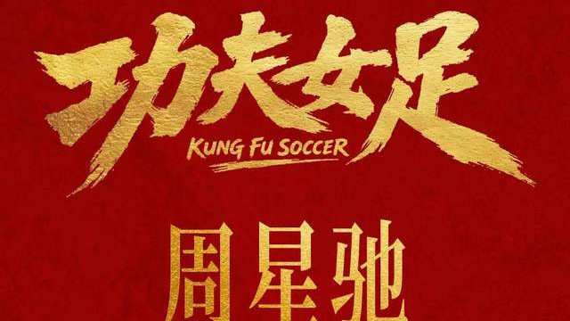 7月多部大片上映，周星驰新片能否掀起观影热潮？