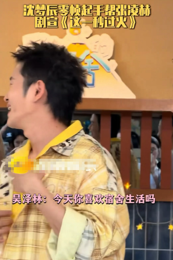  沈梦辰将成为张凌赫最忠实的梦女，T台已经过去半年了他还在沈梦辰心里走着呢！沈梦