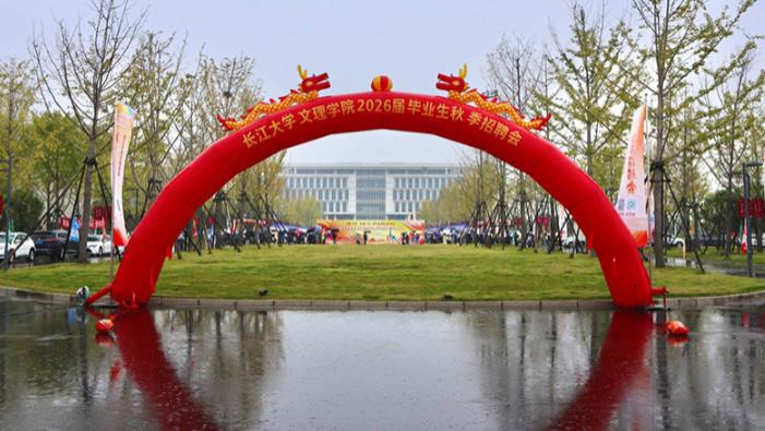 长江大学文理学院就业怎么样？4500+岗位、7000个offer，答案比想象中更硬核