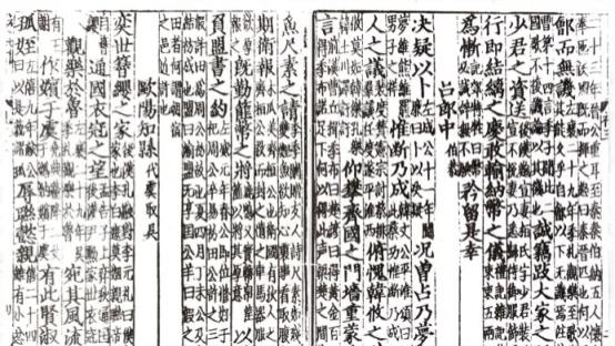 吕祖谦写的《定婚书》