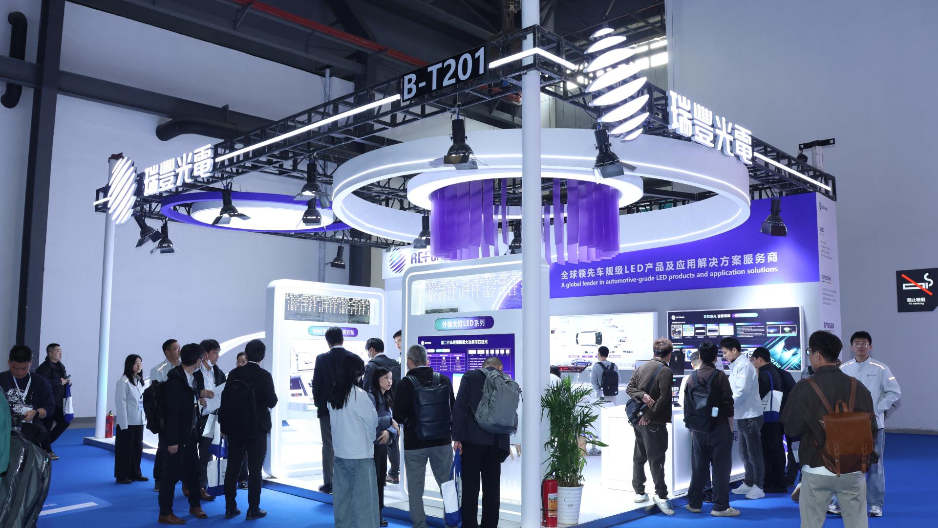 直击REFOND 2026 ALE车灯展现场！