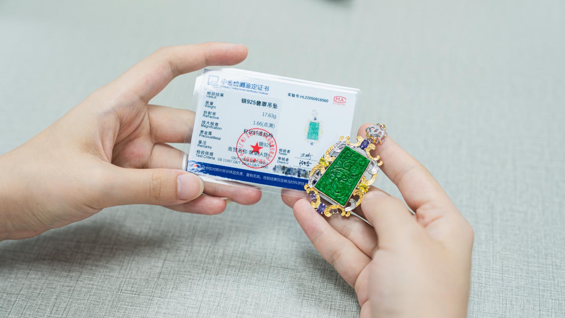 珠宝线上交易，检测不止于“检”，更在于“信”