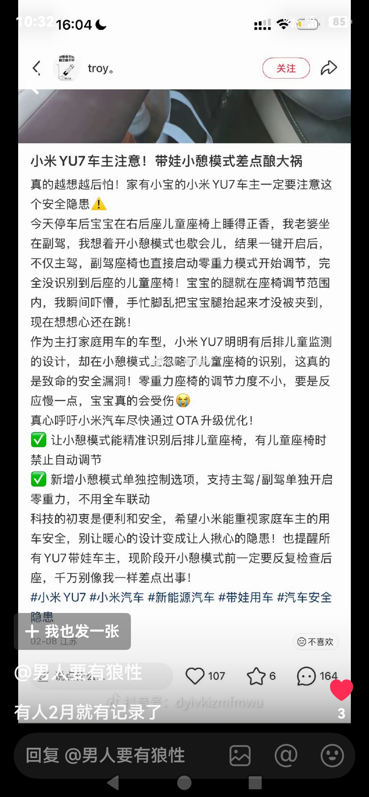 零重座椅安全隐患其实早就存在，只是没人炒作而己！还有尾箱夹了小孩b手指，最后动用