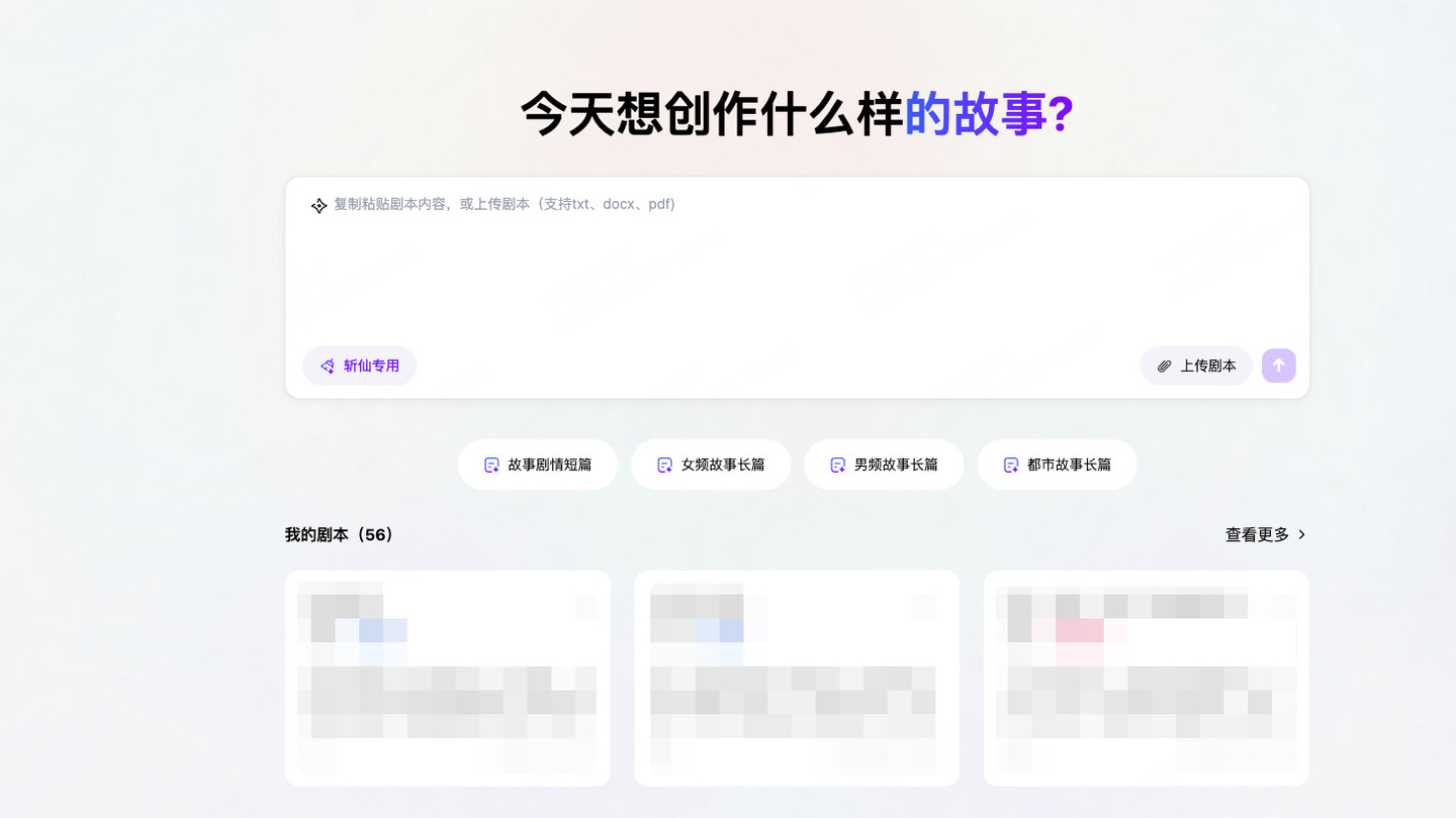 低成本解说漫攻略｜如何像《和离七载》一样，2000 元算力成本搞定全片制作？