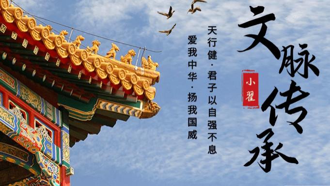 华夏骄傲：千年文脉，百年景区