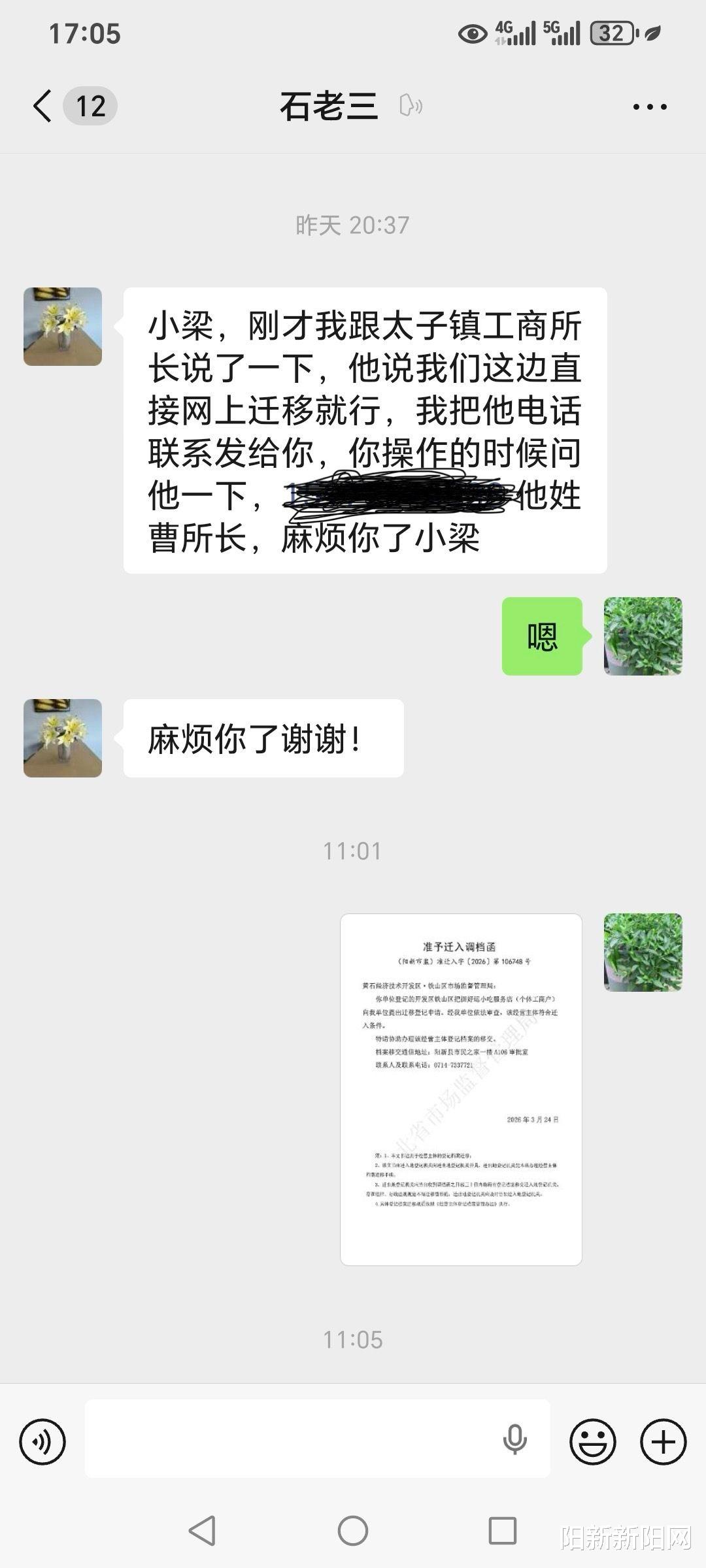 黄颡口镇：暖心服务解民忧 证照迁移零跑腿