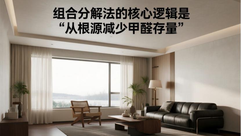 除甲醛公司质保期暗藏玄机？技术才是决定是否反弹的核心