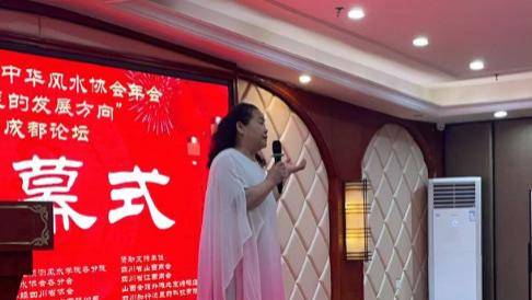 中华易道承薪火·秀芬送福启马年——易学泰斗·戴秀芬的易学成就综述