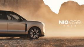 天地纵览 科技行政旗舰SUV蔚来ES9发布