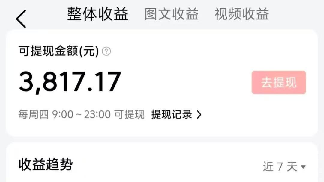 20天赚3800！我用AI写头条的野路子，上班族不用动脑也能做