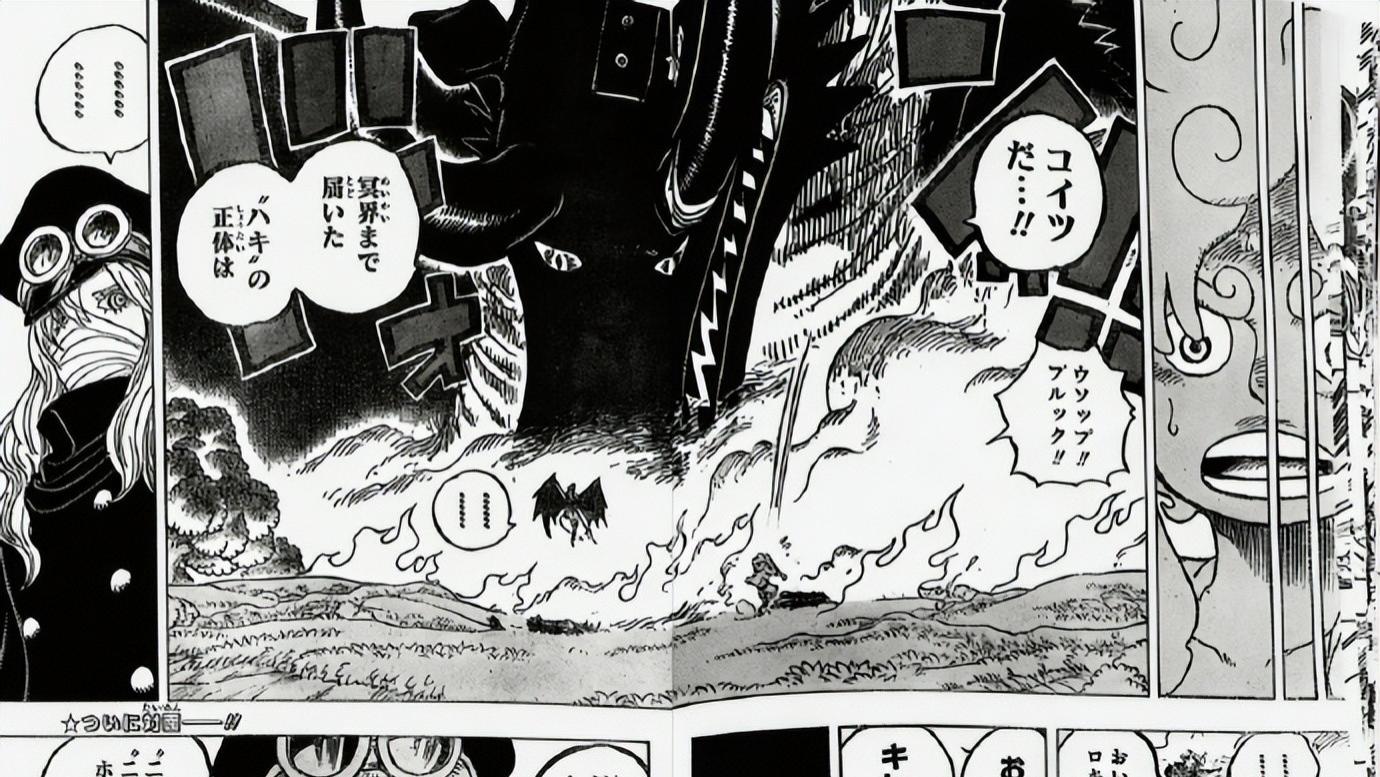 海贼王1177话全图情报，神之骑士团不死之身被破解，乔巴果实觉醒