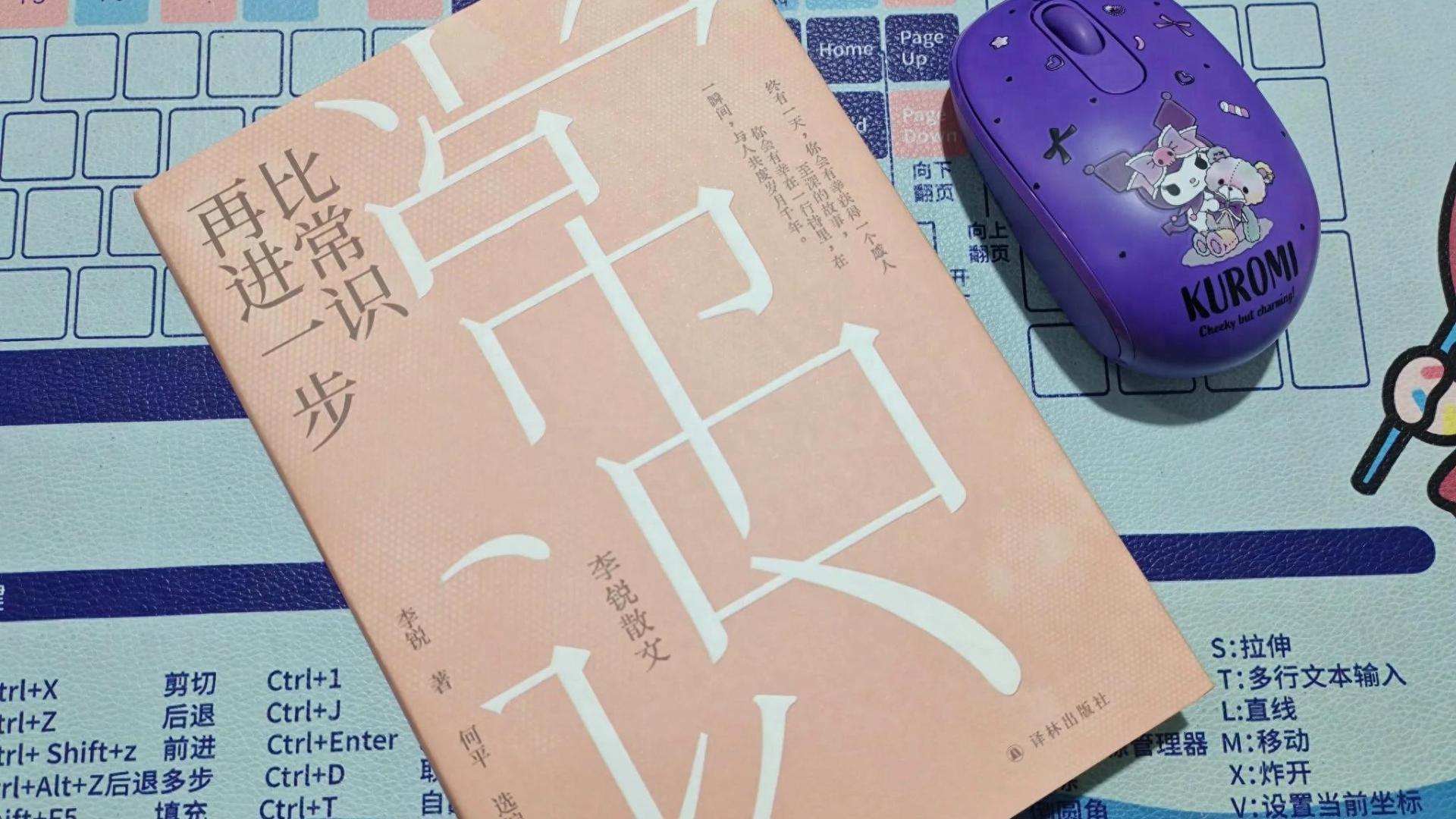 《比常识再进一步》，活着的每一天都会比前一天更进一步！