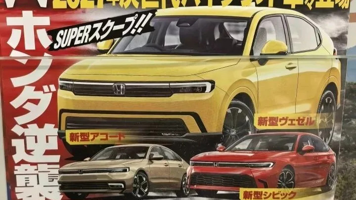 日媒公开本田缤智、思域、雅阁的换代车型，3款车竟然撞脸了