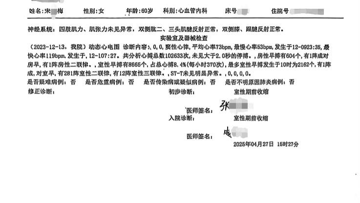 南通女子胃痛就医殒命心脏手术！一级甲等医疗事故撤案引多方争议