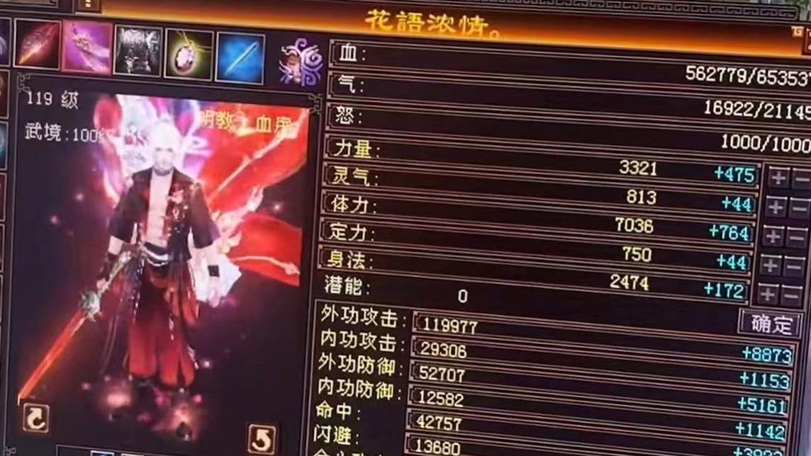天龙怀旧服：12万外功的3567混搭明教？全身装备都是自制的！