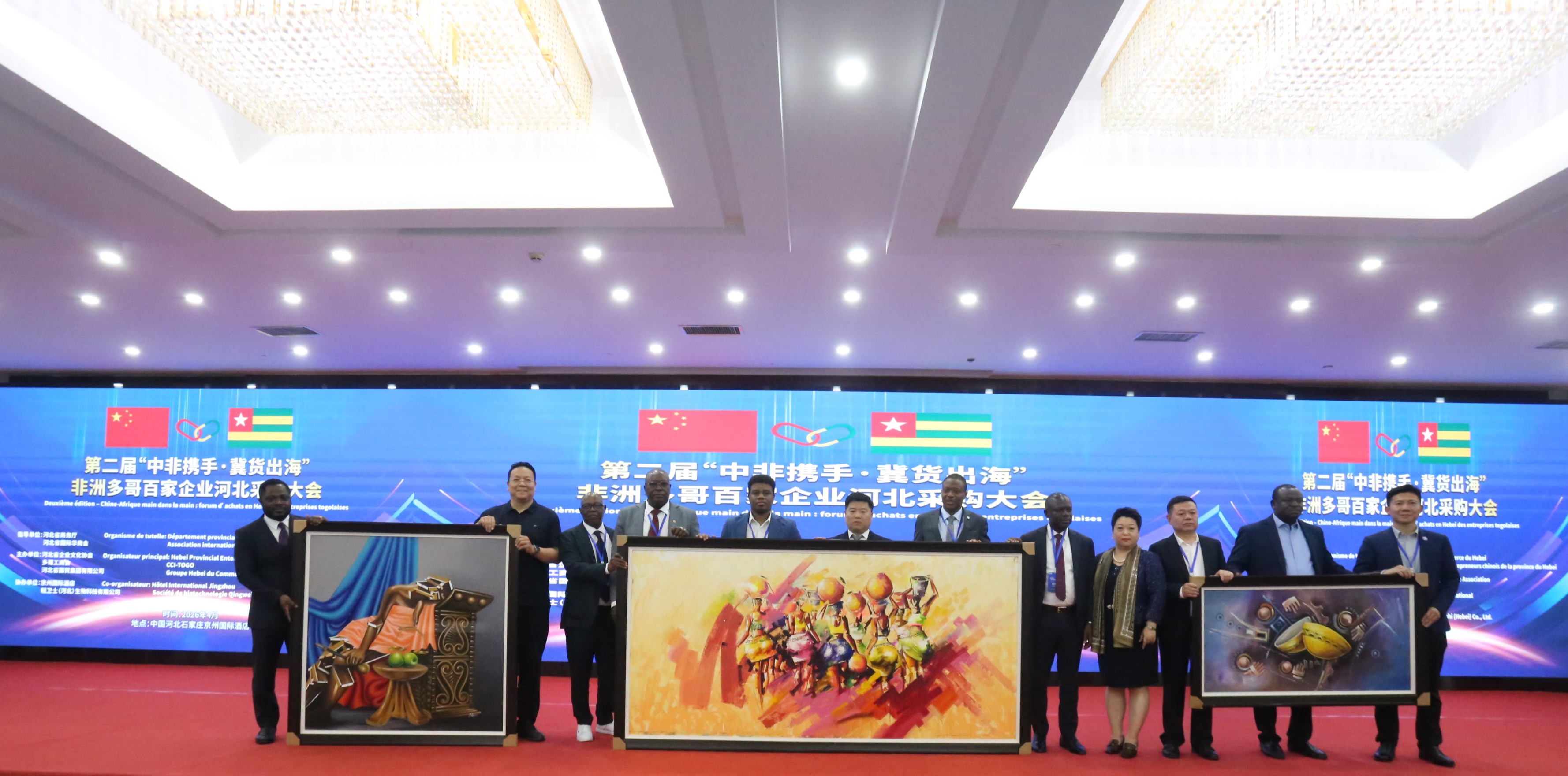 燕赵春深迎远朋 中非再携拓新程 第二届采购大会摄影纪实