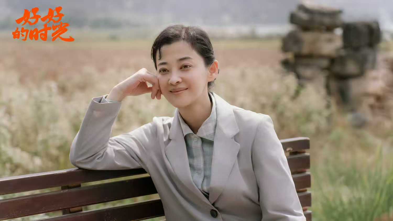 电视剧《好好的时光》里，哪些演员演技很出彩？
由梅婷、田雨、陈昊宇等主演的年代剧