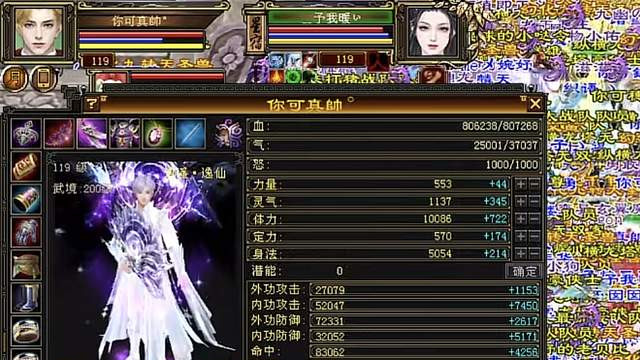 天龙怀旧服：顶级逍遥面板大赏！你可真帥略胜一筹，面板无死角！