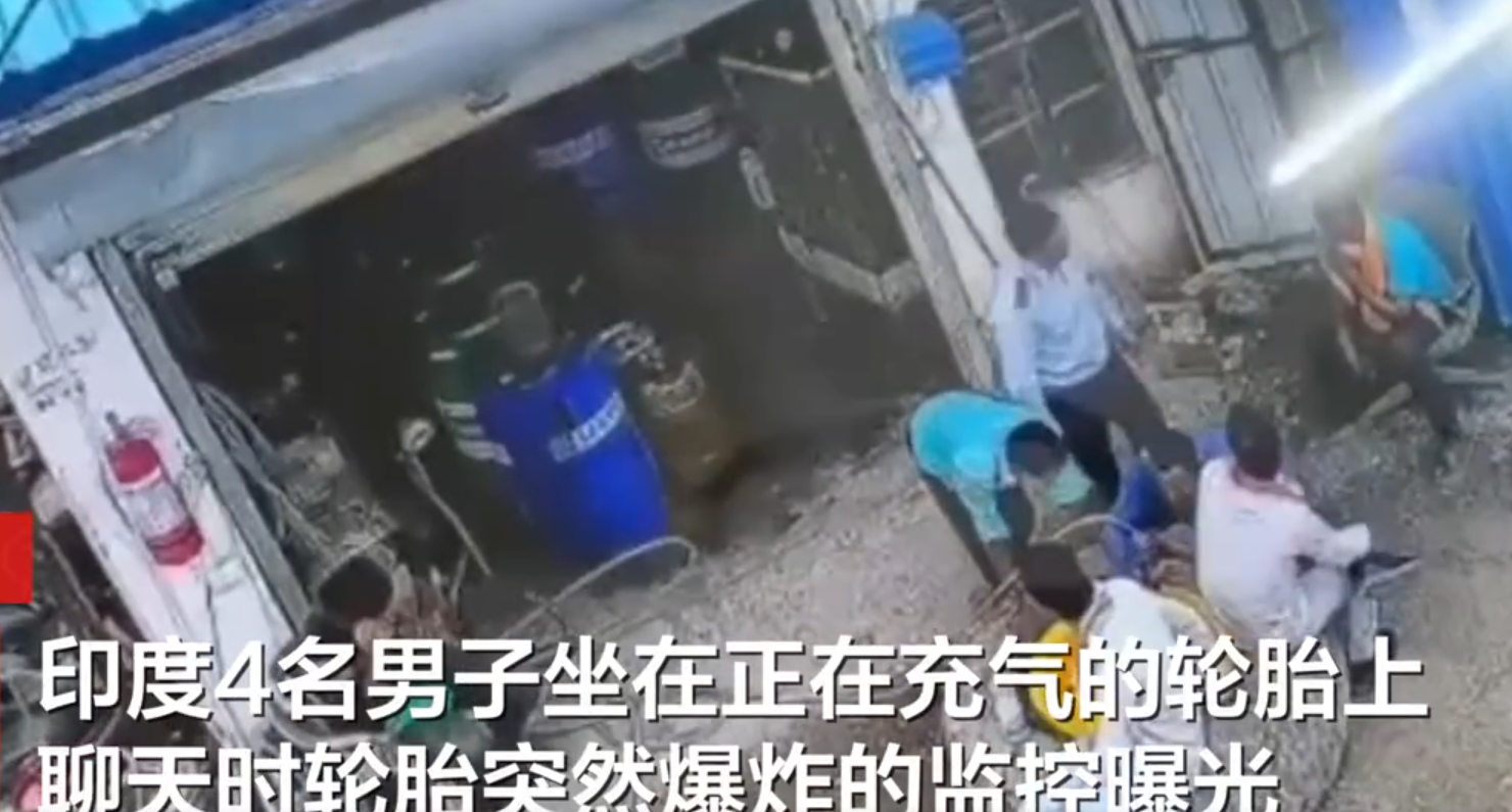 
太痛心了！

四名男子围坐在正在充气的巨型挖掘机轮胎上闲聊休息，没人意识到高压