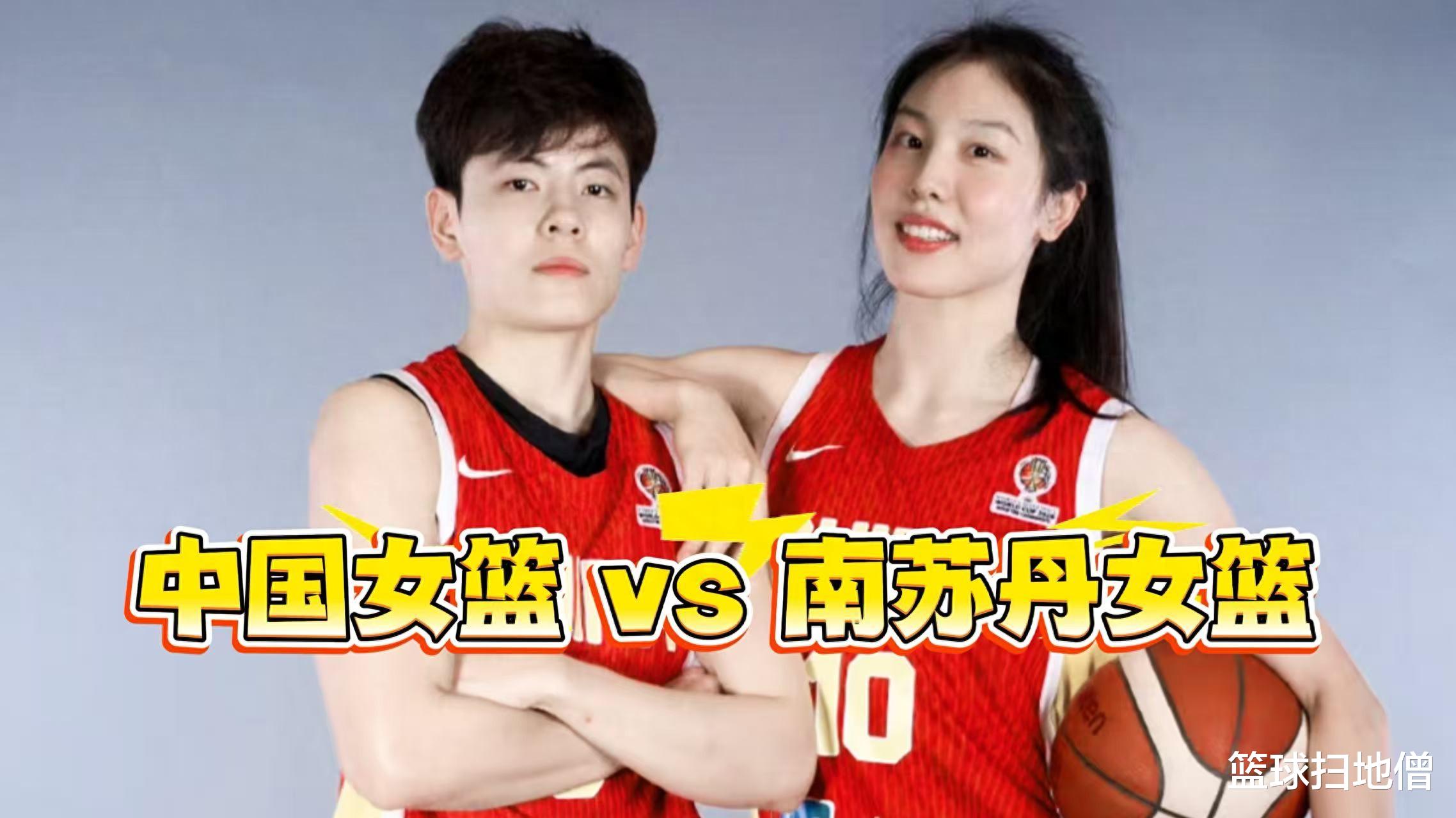 86-76！中国女篮打败南苏丹，却暴露2点不足！王思雨是全场