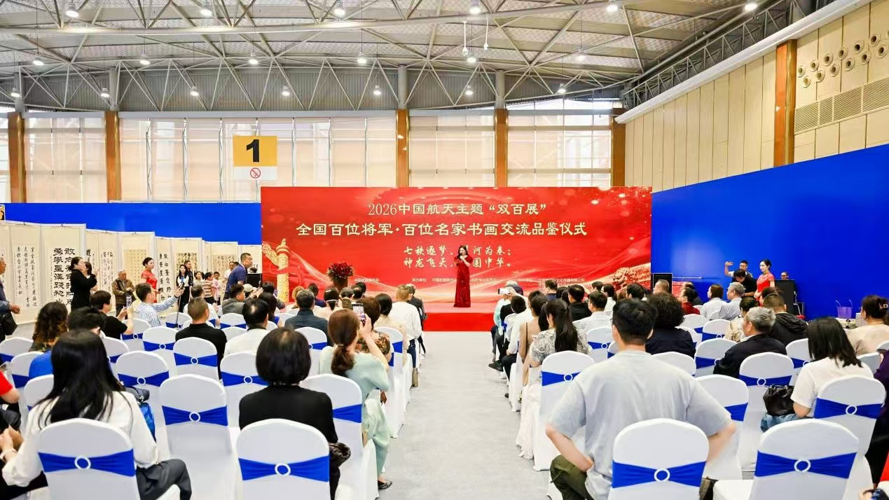 “神龙飞天·梦圆中华”