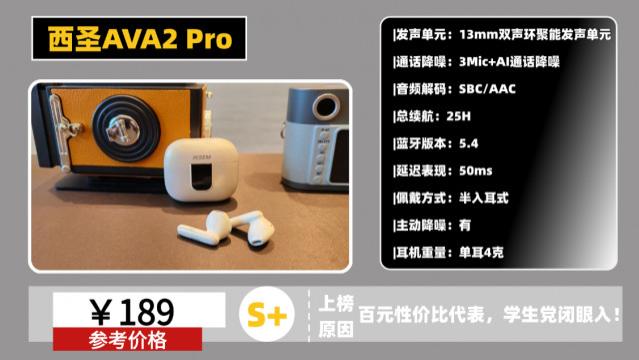 蓝牙耳机哪个牌子比较好? 十大最好的蓝牙耳机蓝牙耳机排名分享！