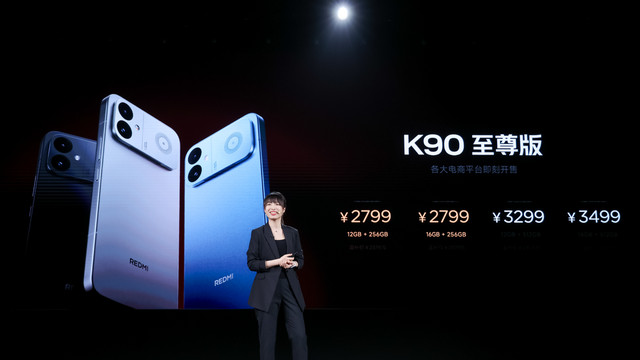 2799元起售！REDMI K90至尊版发布 风冷散热重塑游戏手机标杆