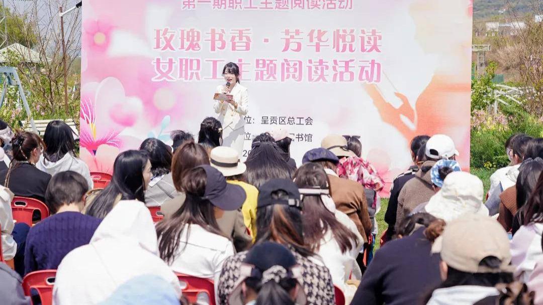 共赴书香之约！呈贡区总工会2026年职工阅读系列活动启动